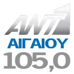 Ant1 Αιγαίο 105
