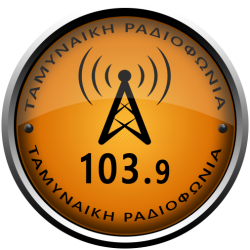 Ταμυναϊκή Ραδιοφωνία 103.9