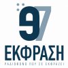 Έκφραση 97