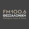 Δημοτικό Ραδιόφωνο Θεσσαλονίκης 100,6