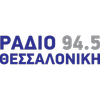 Ράδιο Θεσσαλονίκη 94,5