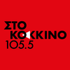 Sto Kokkino 105,5