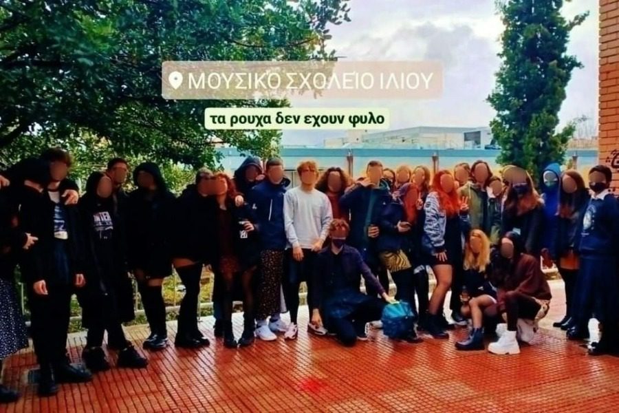 Καθηγητής σε σχολείο στο Ίλιον επιτέθηκε λεκτικά σε μαθητή που πήγε ντυμένος με φούστα