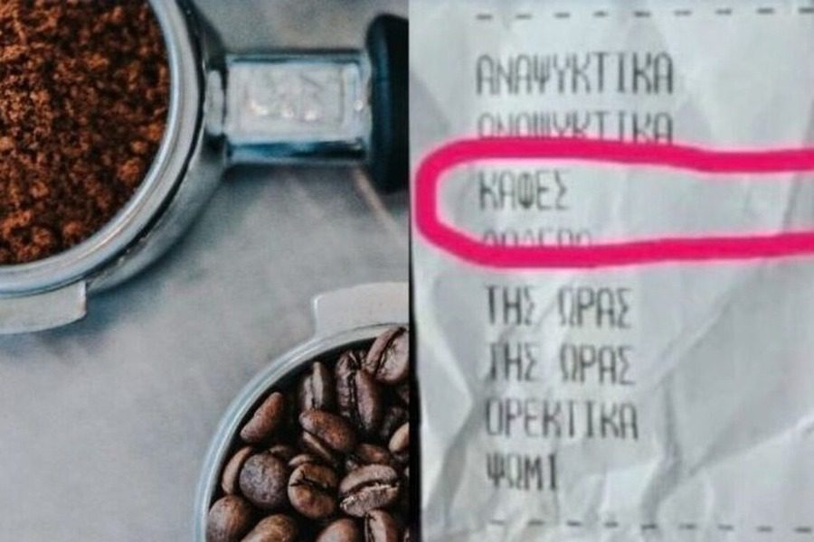 Πελάτης χρεώθηκε τον καφέ που… έκαψαν για τις σφήκες: «Ευτυχώς δεν ήταν εσπρέσο»