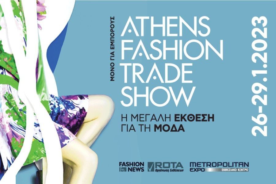 To απόλυτο σημείο συνάντησης των επαγγελματιών στο χώρο της μόδας είναι η ATHENS FASHION TRADE SHOW