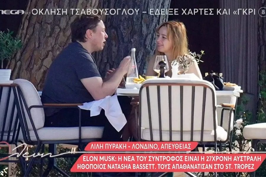 Έλον Μασκ: Σε τραπέζι 1.300 δολαρίων με 27χρονη ηθοποιό 