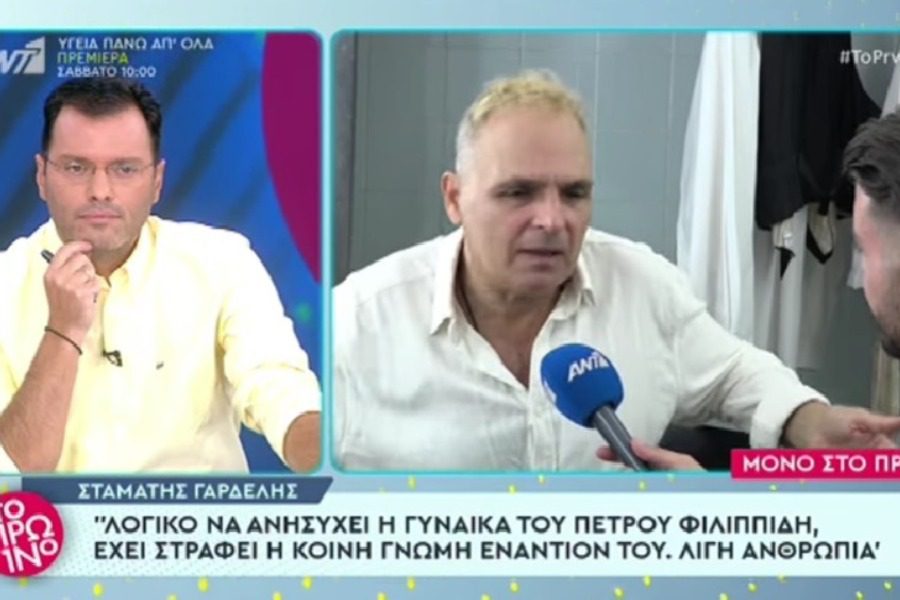Σταμάτης Γαρδέλης: Σοκ στο Πρωινό με τις δηλώσεις του