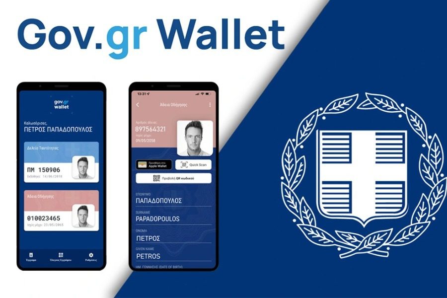 Ψηφιακή ταυτότητα και ψηφιακό δίπλωμα μέσω Gov.gr Wallet 