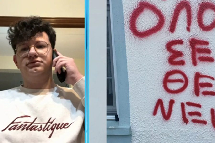 Τρόμος για 23χρονο στην Κομητηνή: «Όλοι σε θέλουν νεκρό» έγραψαν άγνωστοι έξω από το σπίτι του - Συνεχίζει να δέχεται απειλές