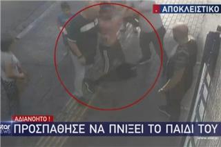 Σοκ στο κέντρο της Αθήνας: Πατέρας προσπάθησε να πνίξει το παιδί του  