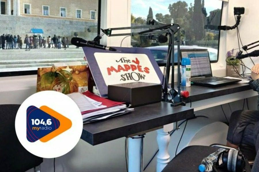 My Radio 104,6 ‑ The Mappes Show: Μεγάλος ραδιομαραθώνιος για το Σωματείο ΕΛΙΖΑ