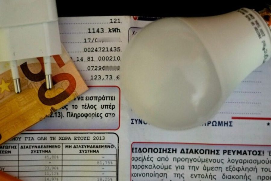 Power Pass: Σε λίγες μέρες ανοίγει η πλατφόρμα για το επίδομα ρεύματος ‑ Οι δικαιούχοι