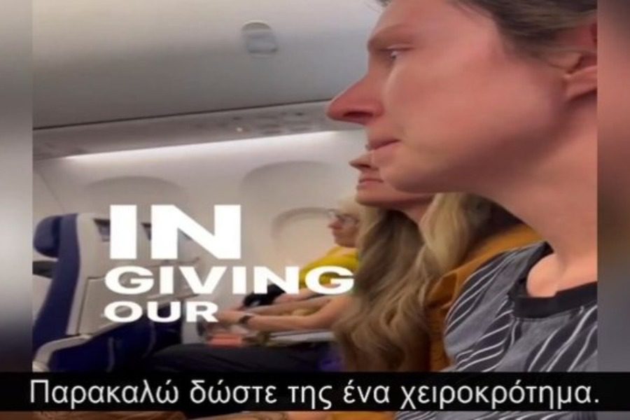 Βίντεο: Ο πιλότος του έκανε όλους να συγκινηθούν και οι επιβάτες ξέσπασαν σε χειροκρότημα