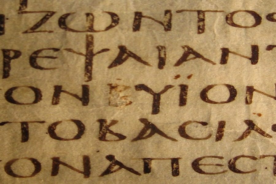 Σαν σήμερα: Ένα από τα αρχαιότερα χειρόγραφα γραμμένο στα ελληνικά