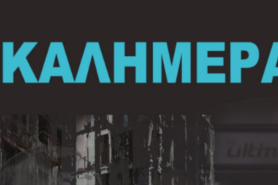 Θα σας σοκάρει σήμερα ο Αρκάς: «Δεν ξέρω καν γιατί μας ήρθε το καλοκαίρι αυτό»