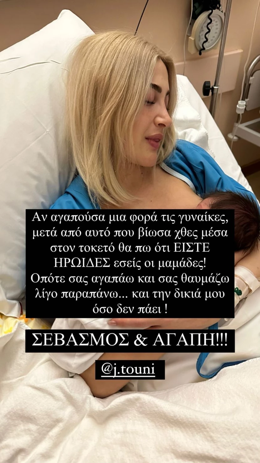 Έξαλλη η Ιωάννα Τούνη: Πηγαίνετε σε έναν ψυχολόγο, δεν είναι κακό