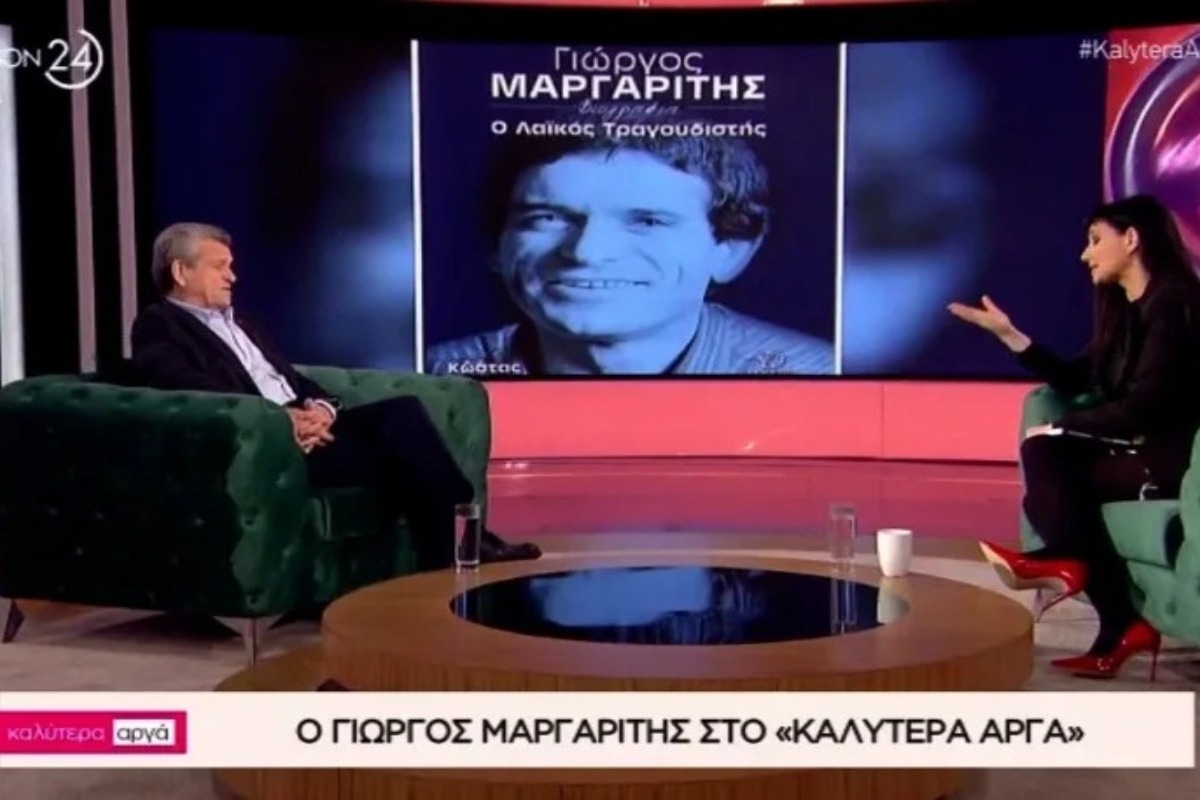 Παραδέχθηκε το «πάθος» του: Οικονομική καταστροφή για τον Γιώργο Μαργαρίτη – «Έχασα μία πολυκατοικία…»