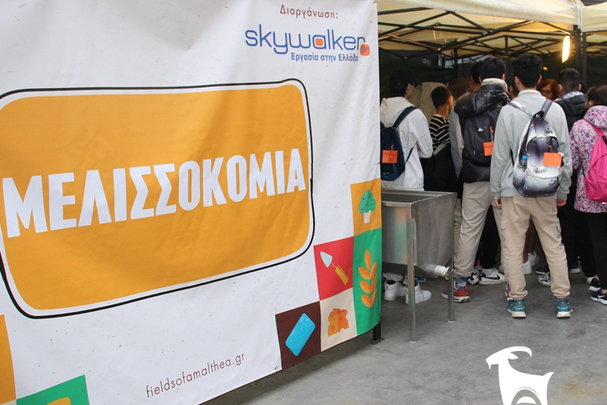 Περισσότεροι από 3.000 επισκέπτες βρέθηκαν στη βιωματική εβδομάδα ερασιτεχνικής γεωργίας και μη φονικής παραγωγής τροφής «Αμάλθεια»