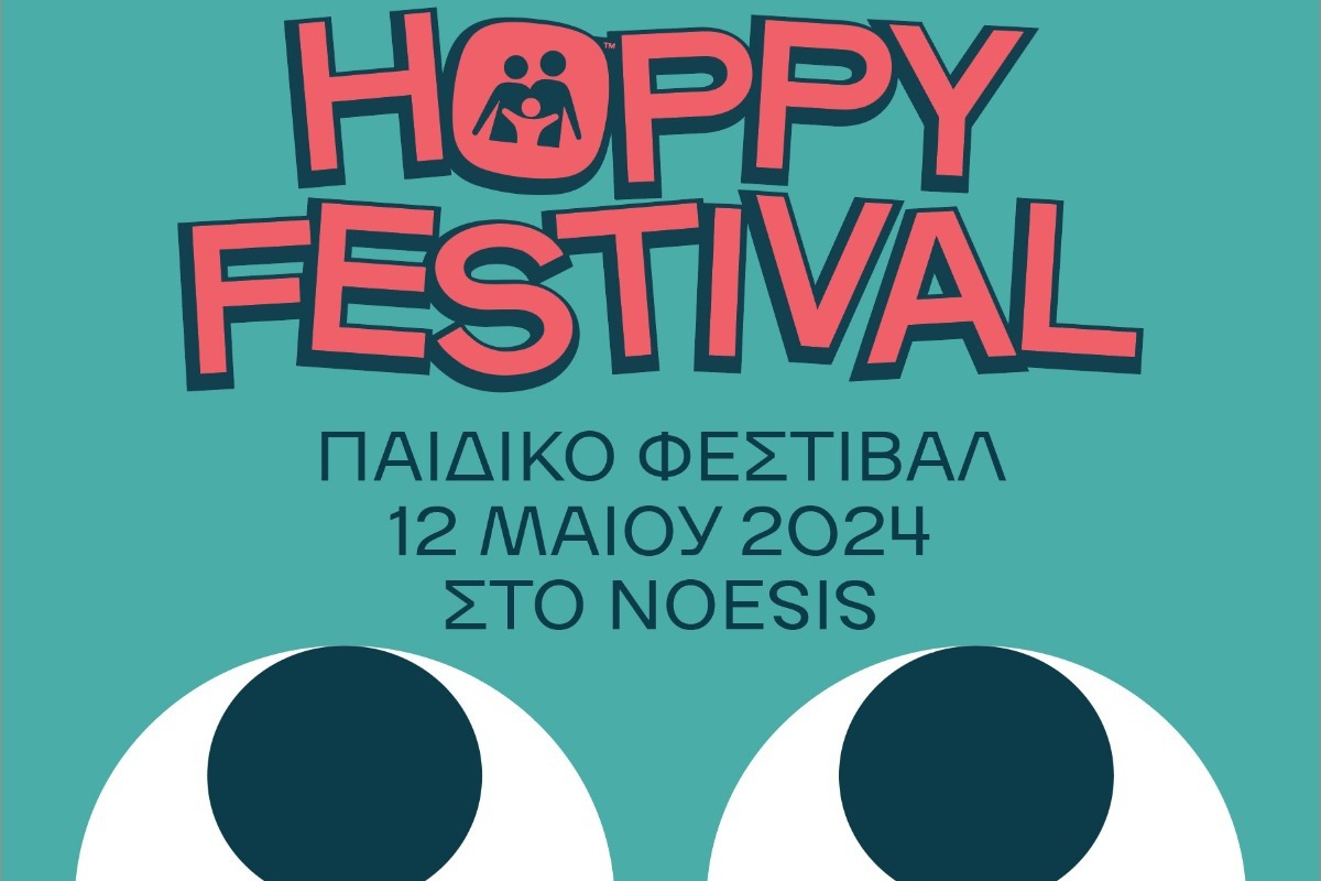 Ηoppy Festival 2024: Το πιο δημιουργικό φεστιβάλ για παιδιά επιστρέφει!