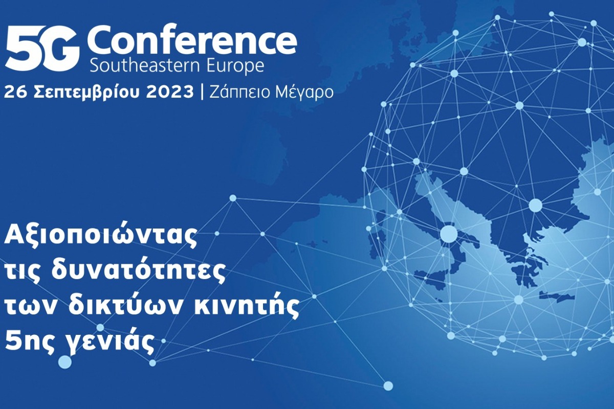 5G Conference SΕ Europe: Θα διεξαχθεί στις 26 Σεπτεμβρίου 2023