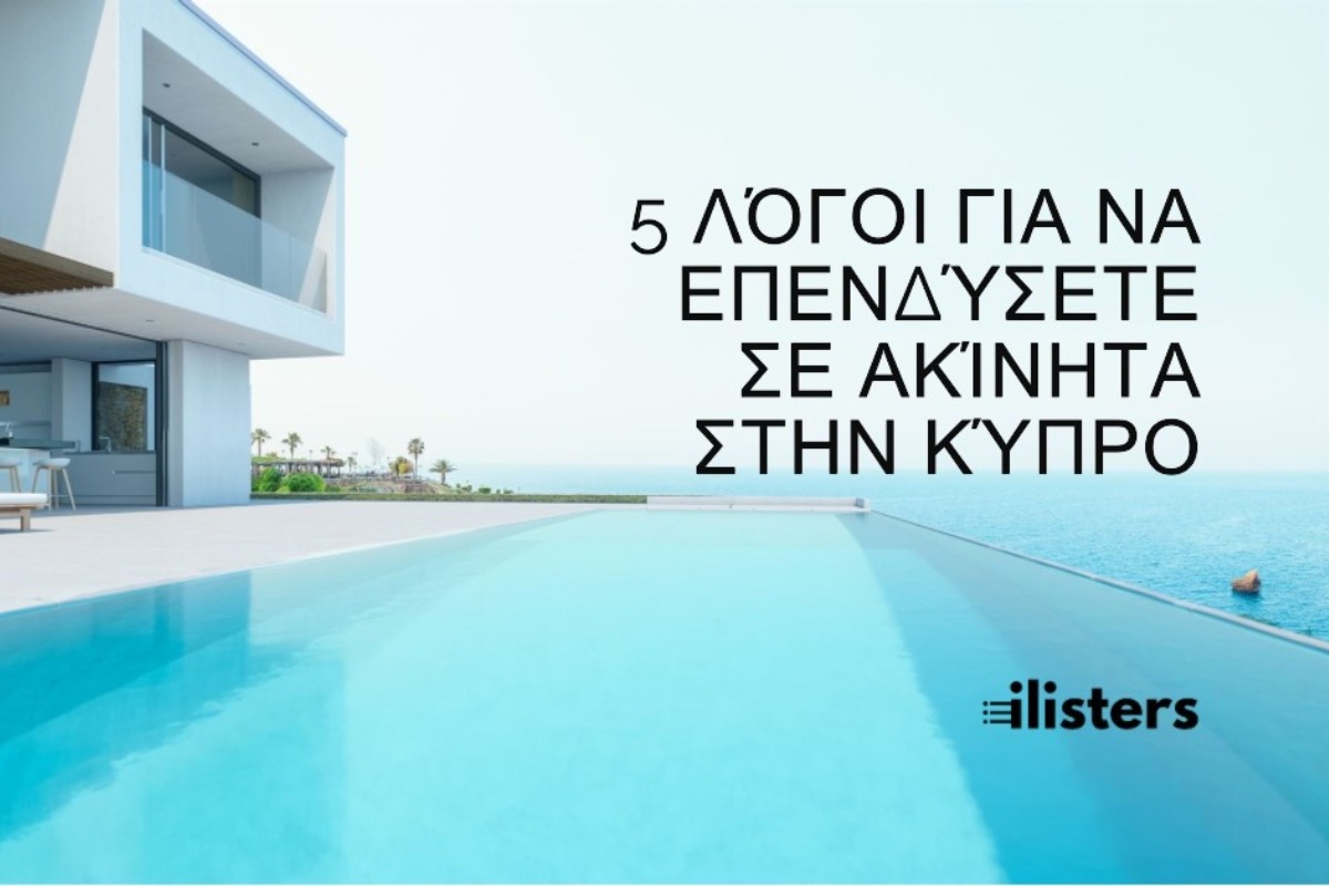 5 Λόγοι για να Επενδύσετε σε Ακίνητα στην Κύπρο