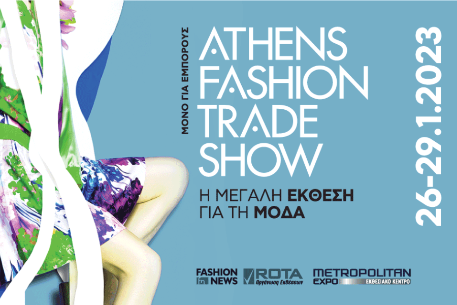 ATHENS FASHION TRADE SHOW: Αντίστροφη μέτρηση για τη μεγαλύτερη εμπορική έκθεση μόδας
