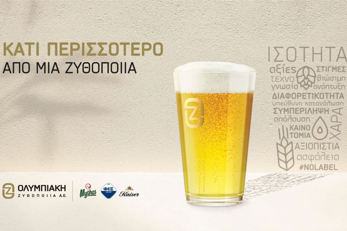 «Κάτι περισσότερο από μία Ζυθοποιία»: Η πρώτη εταιρική καμπάνια της Ολυμπιακής Ζυθοποιίας