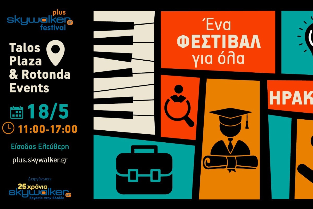 Έρχεται στις 18 Μαΐου το Skywalker Plus Festival στο Ηράκλειο!
