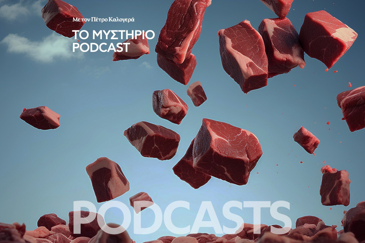 Το Μυστήριο Podcast: Όταν ο ουρανός έβρεξε κρέατα