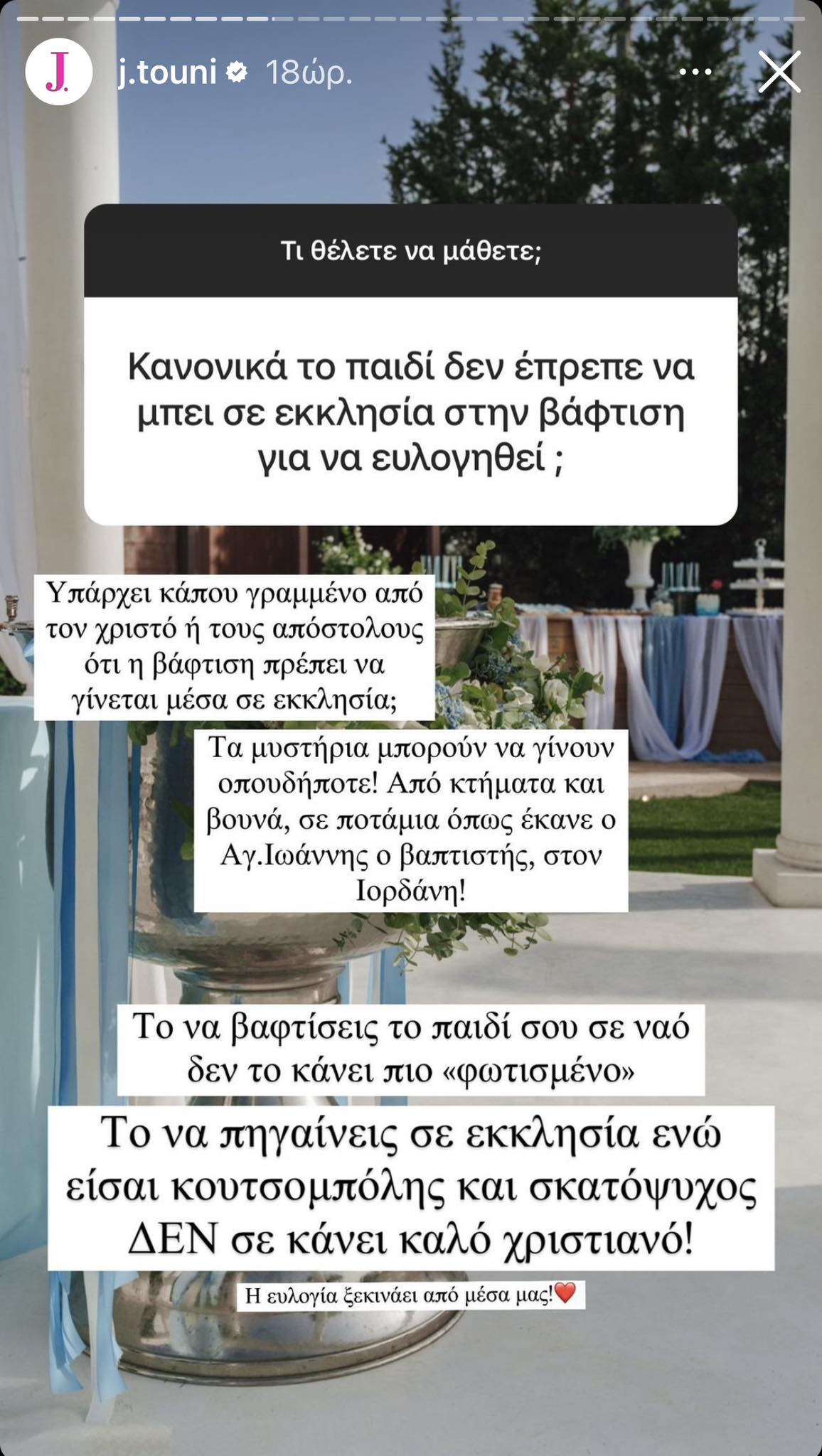 Ιωάννα Τούνη: Ποια είναι η πρωτότυπη επαγγελματική πρόταση που δέχτηκε