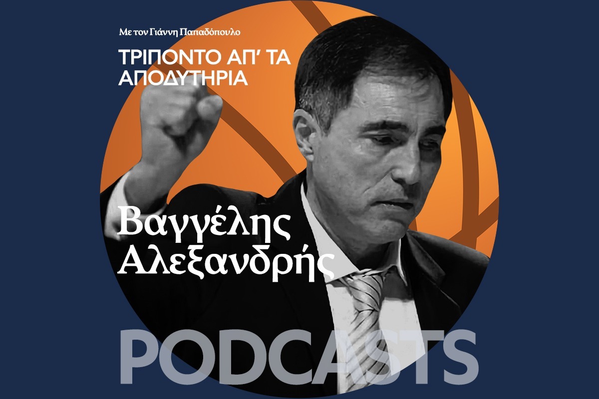 Βαγγέλη Αλεξανδρή ποιον τίτλο πανηγύρισες περισσότερο;