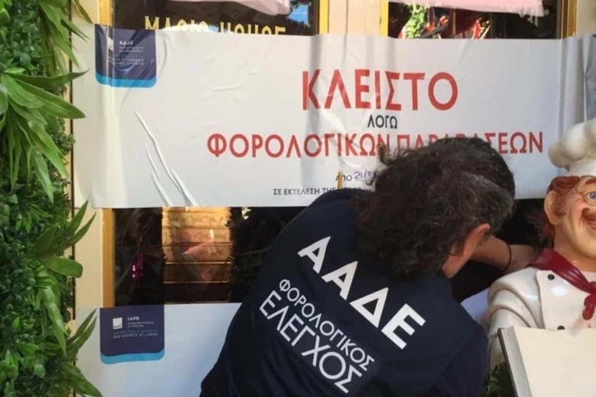 Λουκέτο σε γνωστό ζαχαροπλαστείο της Αθήνας για φοροδιαφυγή