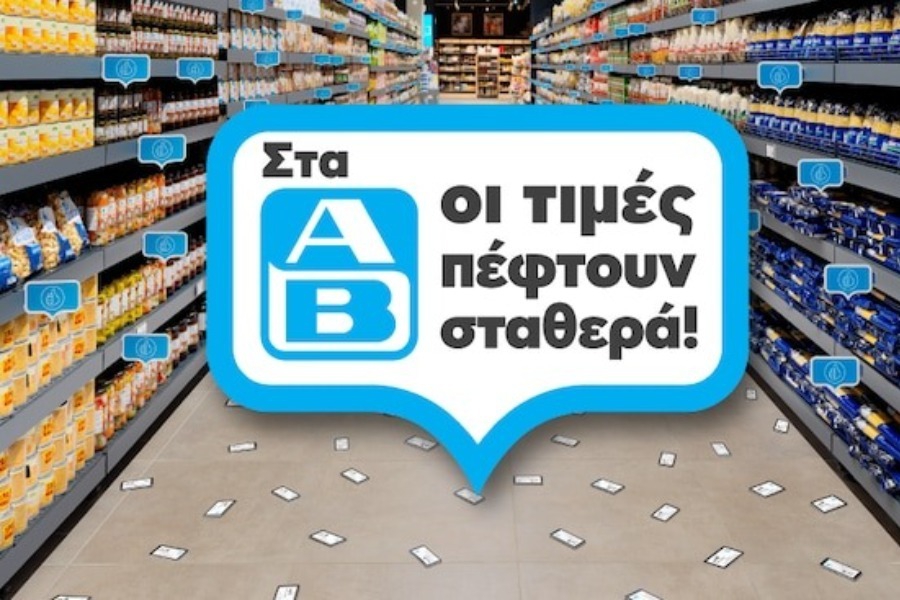 Στο ΑΒ Eshop θα βρεις τις πιο δυνατές προσφορές. Παράγγειλε τώρα από 25€ με αυθημερόν παράδοση!