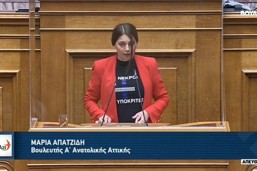 Το μήνυμα στην μπλούζα της Απατζίδη στη Βουλή εξόργισε τη ΝΔ: «Χυδαία και απαράδεκτη πράξη εκφασισμού»