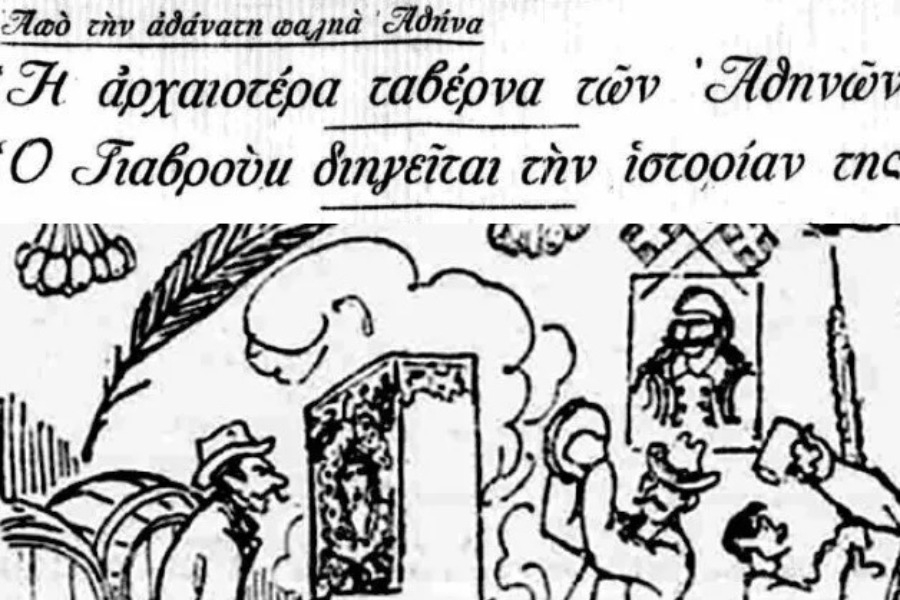 Η αρχαιότερη ταβέρνα των Αθηνών