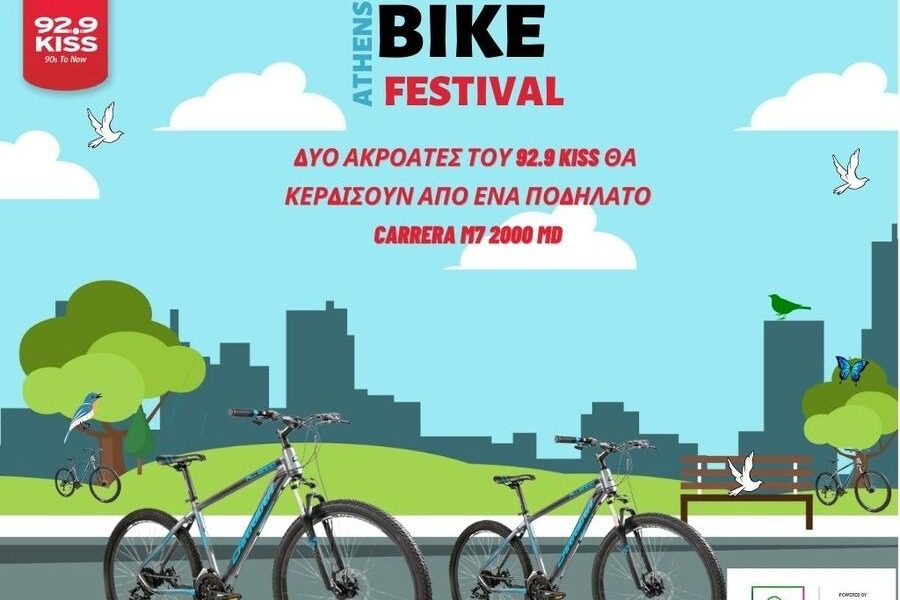 Ο 92.9 Kiss χορηγός του Athens bike festival!