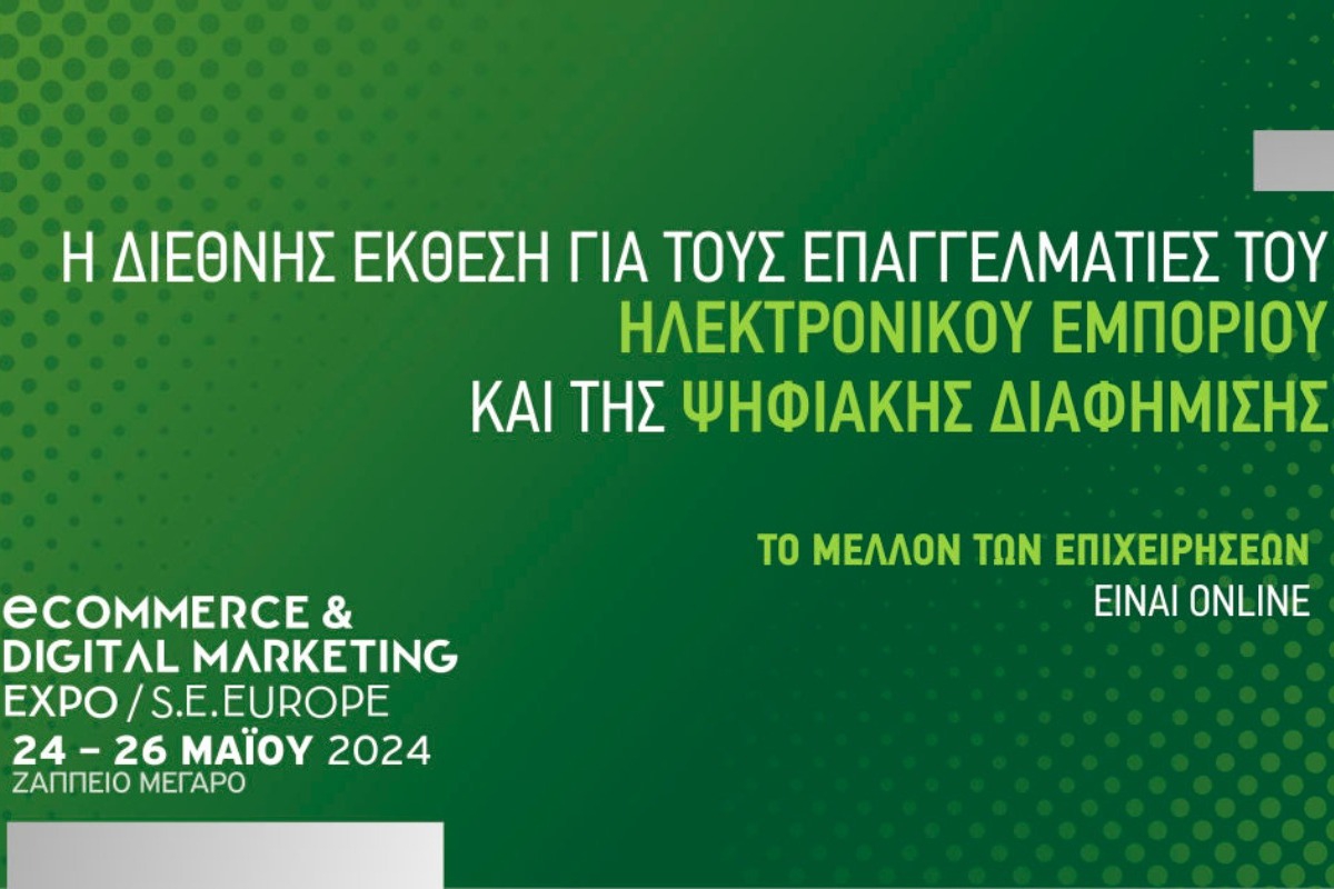 Στην τελική ευθεία η διοργάνωση της ECDM Expo SE Europe 2024