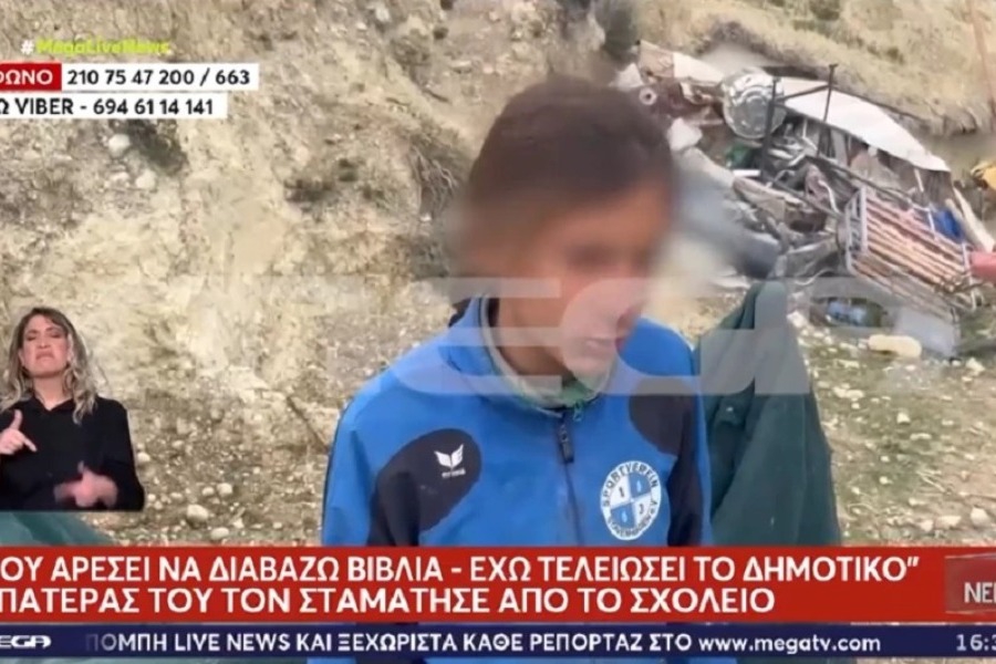 Πώς ζουν τα παιδιά των «παλαιοχριστιανών» στην Κορινθία