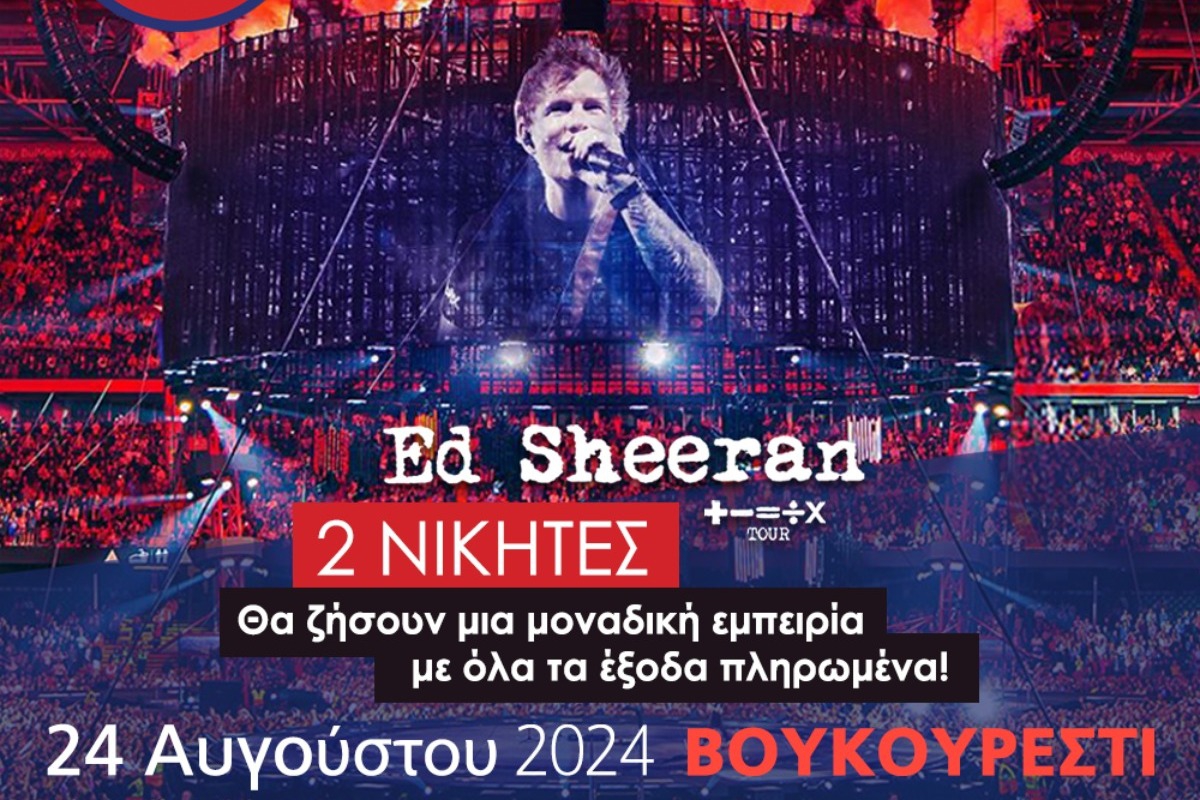 O easy 97.2 σε στέλνει στο Βουκουρέστι στη συναυλία του Ed Sheeran!