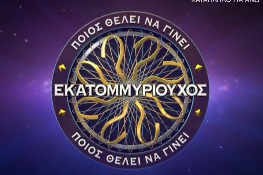 Θανάσης Χειμωνάς: Το τεράστιο λάθος στον «Εκατομμυριούχο» με τις τέσσερις σωστές απαντήσεις