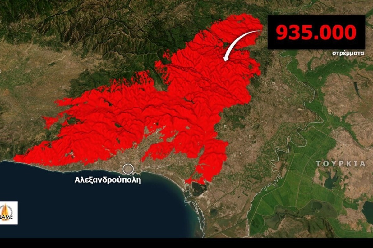 Φωτιά στον Έβρο: 935.000 στρέμματα καμένης έκτασης ‑ Νέα δορυφορική εικόνα