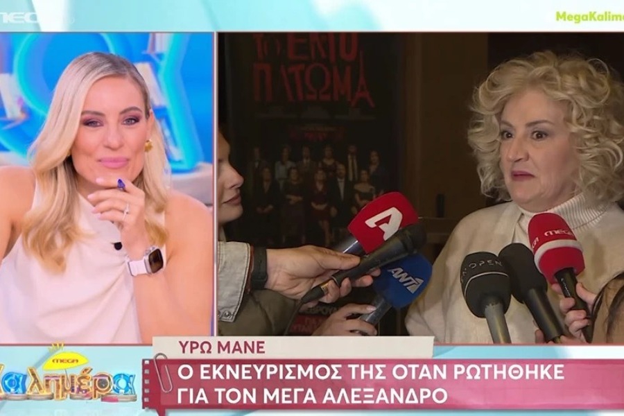 Ο εκνευρισμός της Υρώς Μανέ μπροστά στις κάμερες: Συγγνώμη αυτό τώρα πού κολλάει;