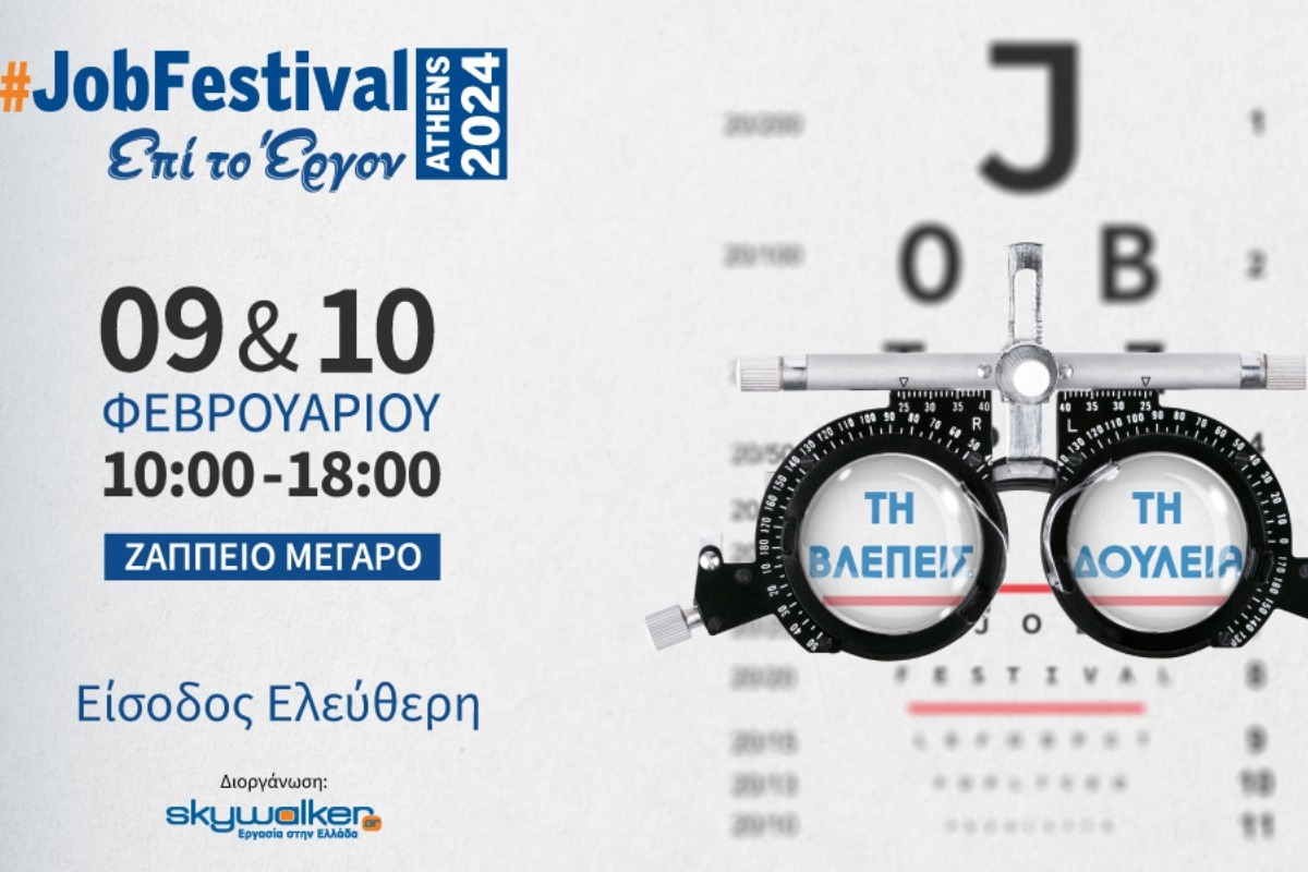 Athens #JobFestival 2024