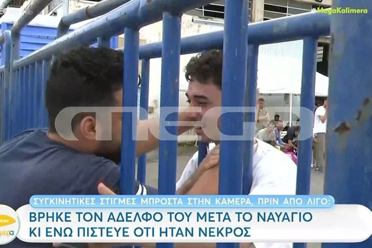 Ναυάγιο στην Πύλο: Σύριος βρήκε τον αδελφό που πίστευε ότι ήταν νεκρός