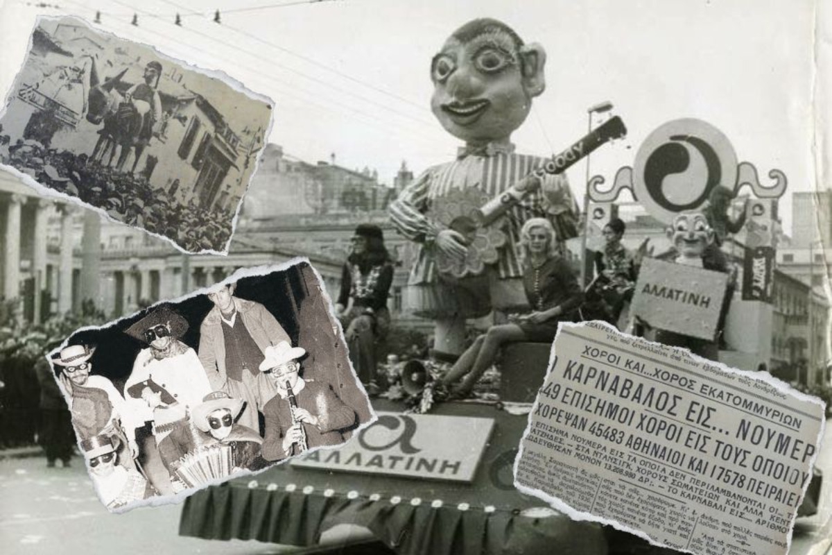 Πώς γιόρταζε η Ελλάδα τις Απόκριες τον 20ο αιώνα