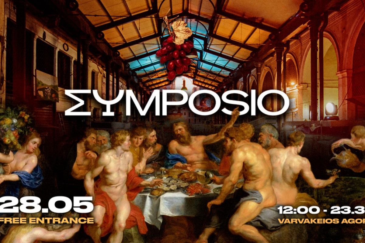 Σymposio Festival στη Βαρβάκειο