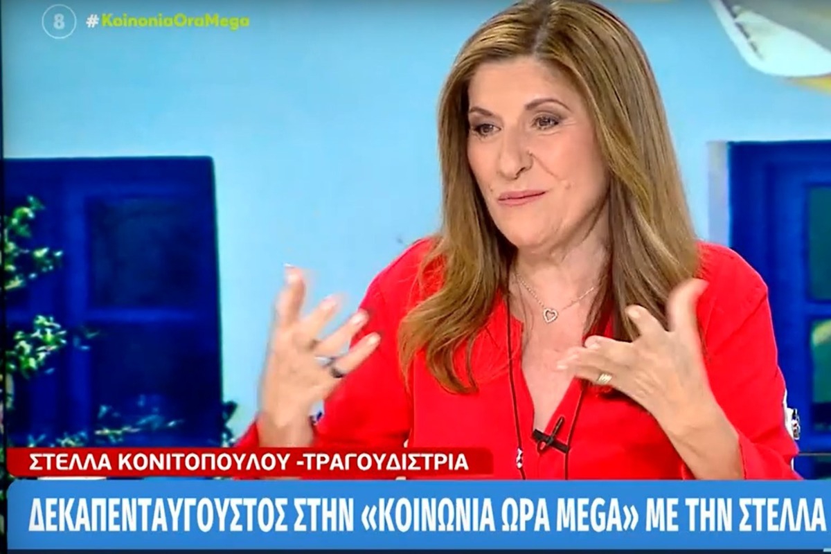 Στέλλα Κονιτοπούλου για την τραπ μουσική: «Δεν μου αρέσει καθόλου, εγώ ακολουθώ πιστά την παράδοση»