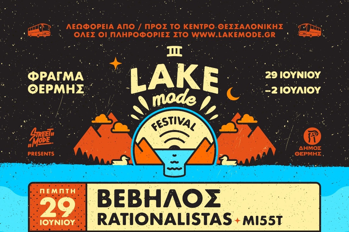 3o Lake Mode Festival