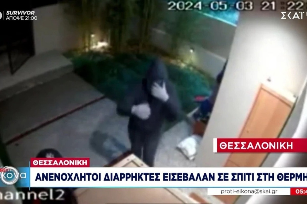 Ανενόχλητοι διαρρήκτες εισέβαλαν σε σπίτι στη Θέρμη Θεσσαλονίκης: «Φύγετε, έχουμε καλέσει το 100» – «Tο ξέρουμε» - Δείτε βίντεο από την δράση τους