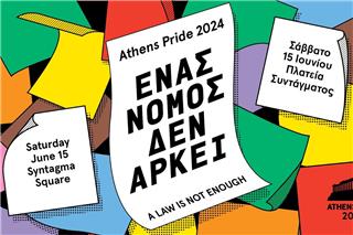 Athens Pride 2024 – 15 Ιουνίου – Πλατεία Συντάγματος